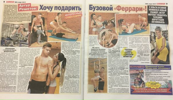 ХОЧУ ПОДАРИТЬ БУЗОВОЙ 