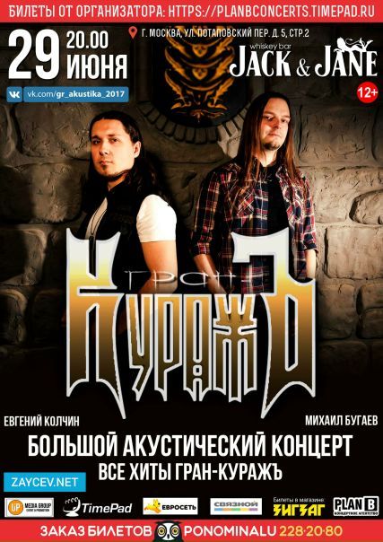 Концертное агентство  B