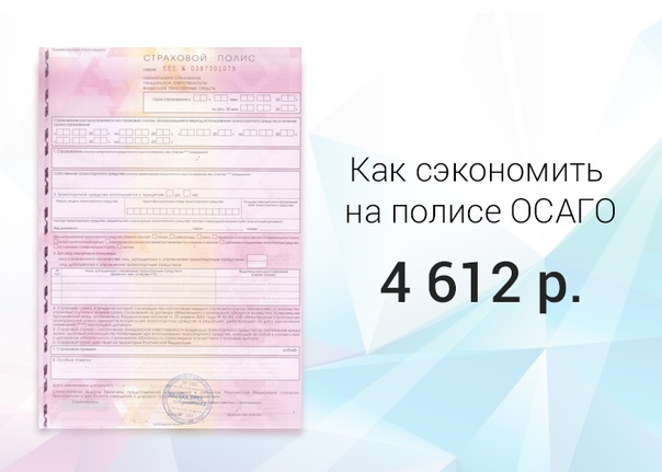 Хороший пример одного из наших клиентов. Кбм снизился с 0.85 до 0.5. Что это значит в цифрах