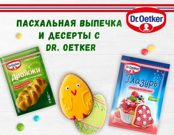 Конкурс рецептов 