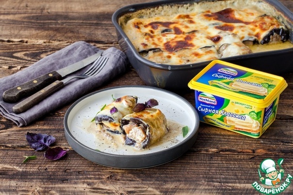 Рулетики из баклажанов с мясом в сырной заливке