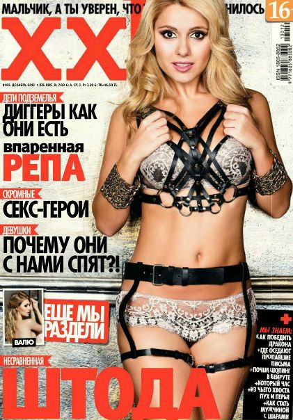 Марина Штода Голая