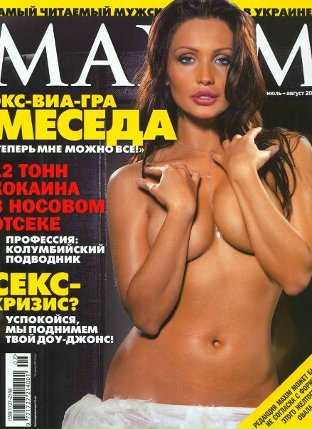 Меседа Багаудинова Голая