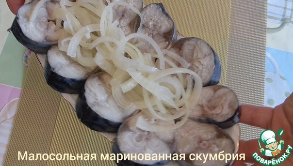 Малосольная маринованная скумбрия