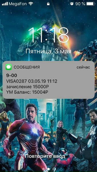 Как получить займ от 1 000 до 30 000 рублей за 3 минуты 