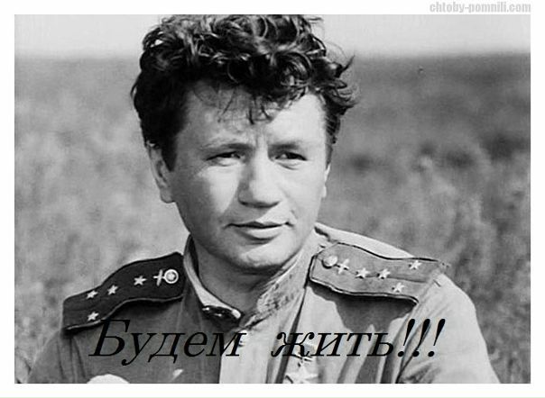 ЛЕОНИД БЫКОВ... ДЕНЬ ПАМЯТИ...